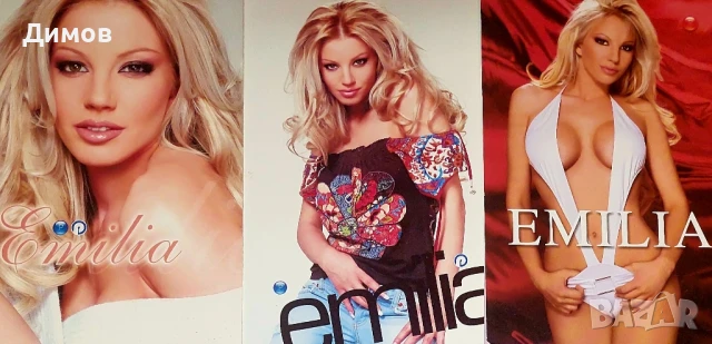 Емилия (картички с минимални забележки)