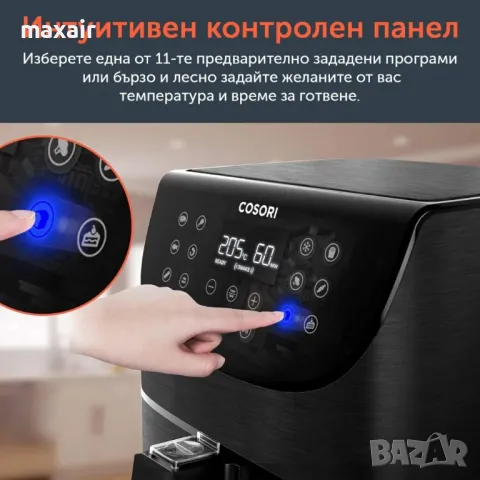 Фритюрник с горещ въздух Cosori Premium Air Fryer CP158-AF, 5.5L, Черен*Безплатна доставка*, снимка 4 - Фритюрници - 49608119