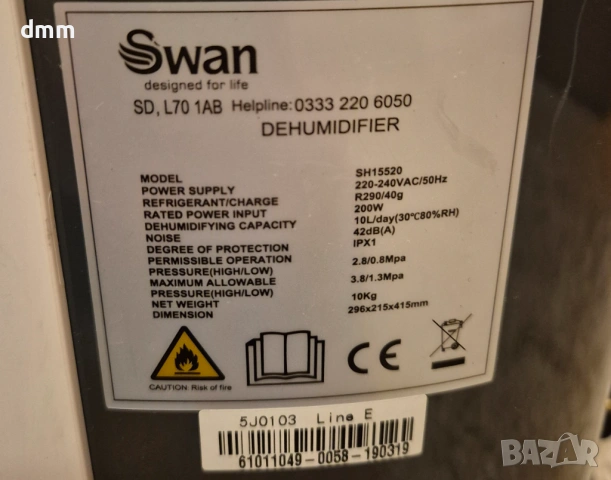 влагоабсорбатор Swan 10литра/ден, снимка 4 - Влагоабсорбатори и влагоуловители - 53313052