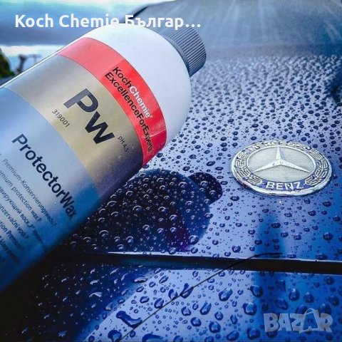 Високотехнологична защитна и консервираща вакса за автомобили - Koch Chemie Protector Wax, снимка 10 - Аксесоари и консумативи - 35539103