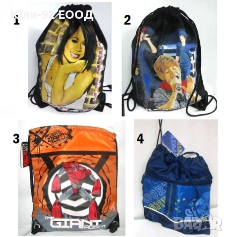 Спортни торби - мешки, различни големини. Габол и други