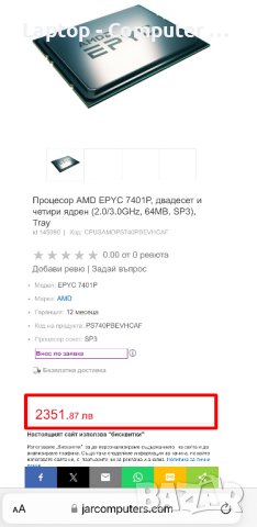 Процесор AMD EPYC 7401P 24ядрен (2.0/3.0GHz 64MB), снимка 5 - Процесори - 44124691