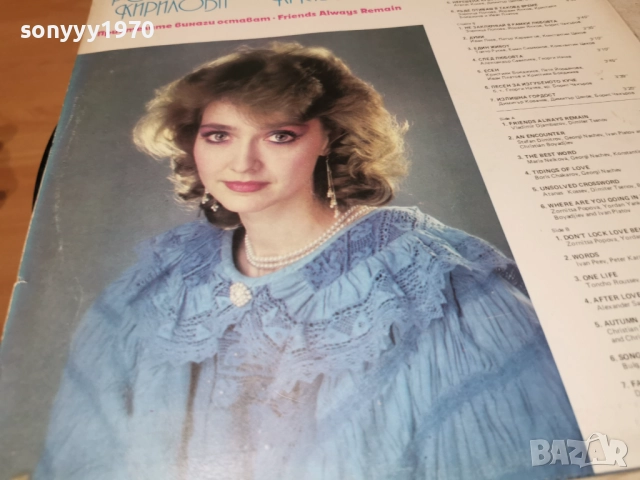 РОСИЦА КИРИЛОВА 1012251944, снимка 15 - Грамофонни плочи - 52725235