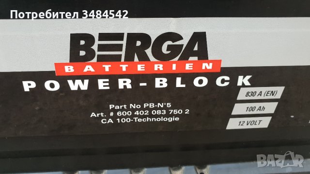 Акумулатор Berga 100Amp., снимка 2 - Аксесоари и консумативи - 43135047