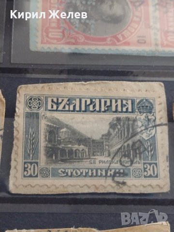 Пощенски марки ЦАРСТВО БЪЛГАРИЯ света РИЛСКА ОБИТЕЛ, първия Български трактор, Цар Фердинанд 24031, снимка 3 - Филателия - 40480970