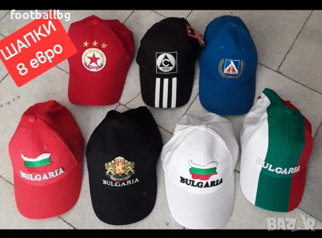 ШАПКИ ❤️⚽️ летни шапки с козирка на различни футболни отбори , снимка 4 - Футбол - 38849900
