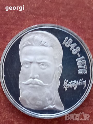 Сребърна монета 5 лева 1976г. Христо Ботев , снимка 2 - Нумизматика и бонистика - 39231516