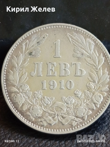 Сребърна монета 1 лев 1910г. Княжество България Княз Фердинанд първи за КОЛЕКЦИЯ 42326, снимка 6 - Нумизматика и бонистика - 51470083