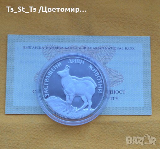 50 лева 1993 година - "Дива коза" Застрашени Диви Животни