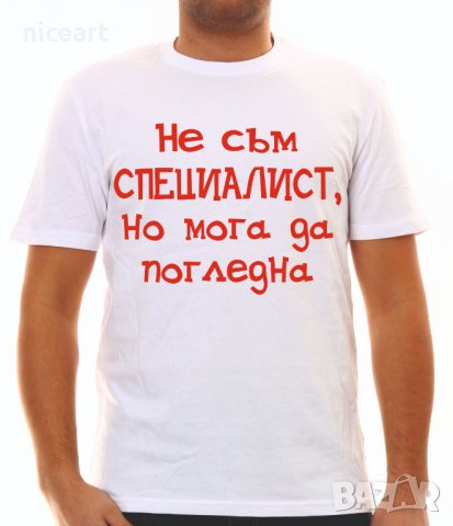 Тениска с надпис, снимка 4 - Тениски - 26553223