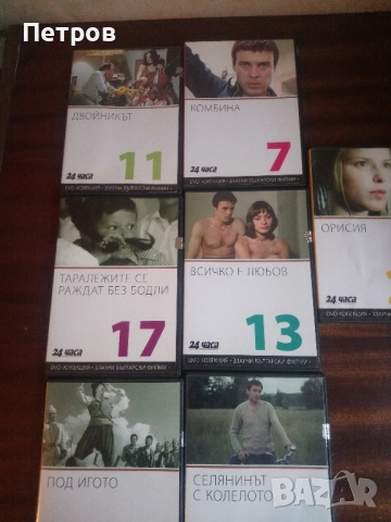 Филми ДВД, снимка 5 - DVD филми - 52789263