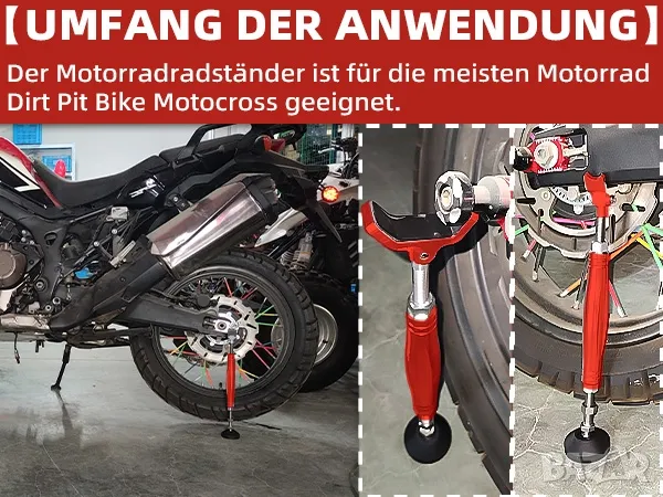 Телескопична стойка за повдигане и почистване на мотоциклети , снимка 8 - Части - 49198927