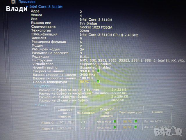 Asus X552V Intel i3 8GB 750GB Nvidia GT710M 4 часа батерия, снимка 6 - Лаптопи за дома - 43625473