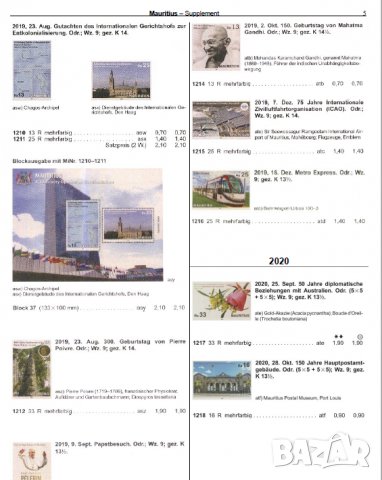 От Михел 11 каталога(компилации)2022 за държави от Африка (на DVD), снимка 7 - Филателия - 38867918