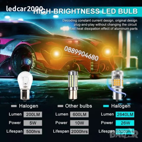 Лед крушки за мигачи и дневни светлини DRL LED T20 1156/1157 (12 - 24 V.), снимка 6 - Аксесоари и консумативи - 36964843