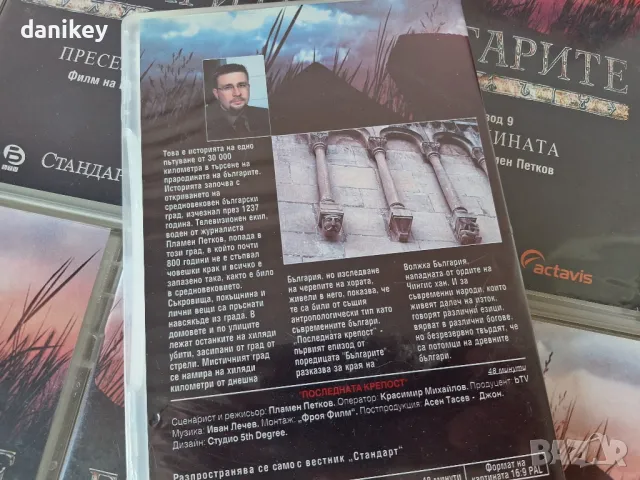 10 ДВД диска Българите от Пламен Петков 10 филма, снимка 3 - Български филми - 50373720