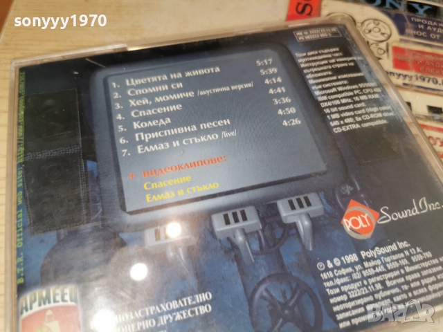 Б.Т.Р. ЦД 1012251853, снимка 9 - CD дискове - 52724536