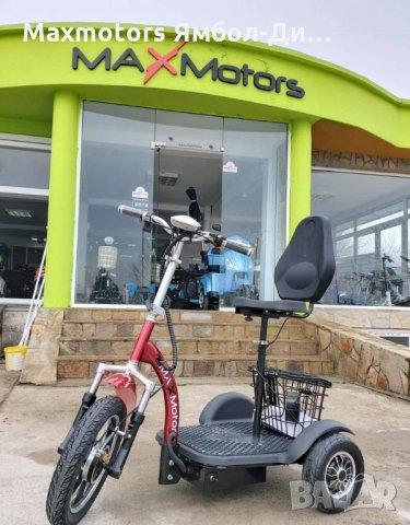 Електрическа триколка 750 W Max Motors-Гр.Ямбол директен внос нов модел А3  1390лв.