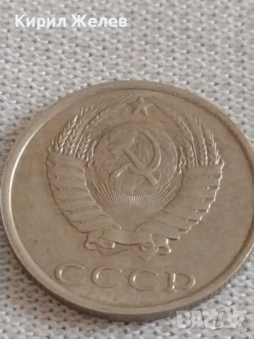 Две монети 20 копейки 1983/88г. СССР стари редки за КОЛЕКЦИОНЕРИ 39038, снимка 9 - Нумизматика и бонистика - 43984935