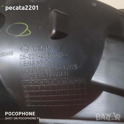 Продавам - чисто нов ляв халоген Depo за Хюндай И20 2 , снимка 4 - Части - 38312408