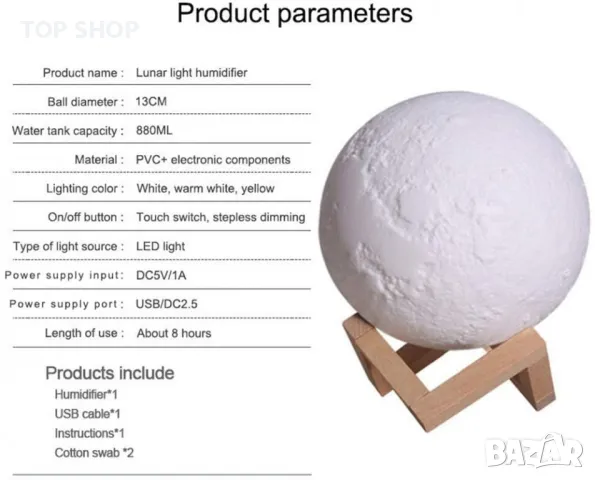 Овлажтнител -Атрактивна  лампа в реалистична 3Д форма на луната, снимка 10 - Лампи за стена - 48780267