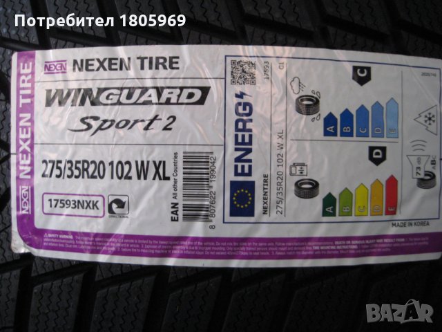 4бр.зимни гуми 275/35/20 Nexen, снимка 2 - Гуми и джанти - 34766659