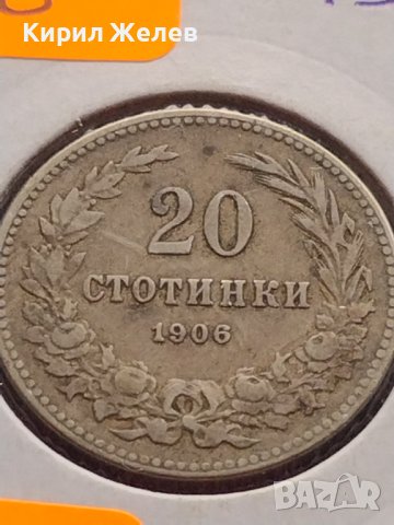 Монета 20 стотинки 1906г. Княжество България за КОЛЕКЦИОНЕРИ 25050, снимка 6 - Нумизматика и бонистика - 43043576