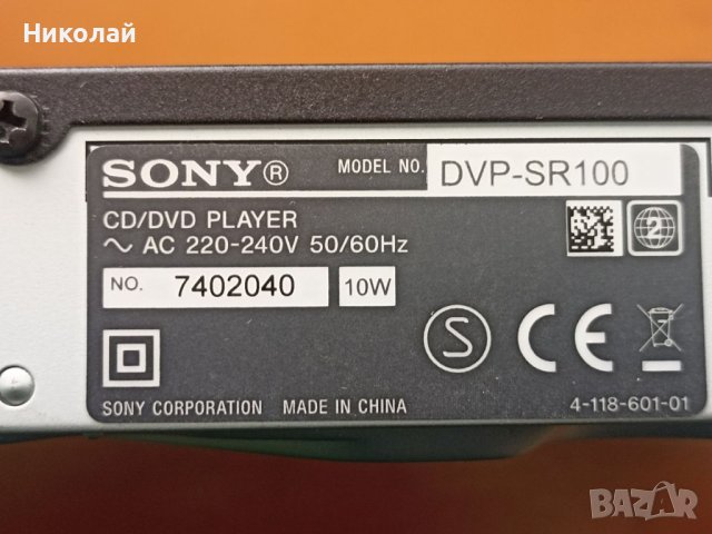 Продавам DVD плейър Sony топ оферта, снимка 3 - Плейъри, домашно кино, прожектори - 43835626