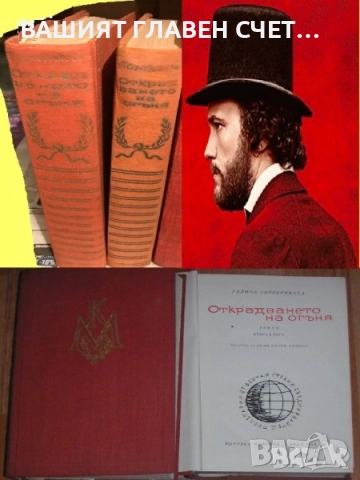 Руска класика Романи Световна класика Айтматов, Фурманов, Окуджава и др., снимка 3 - Художествена литература - 52159656