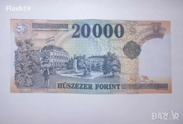 Унгария 20000 форинта 2024 ( виж описанието ), снимка 2 - Нумизматика и бонистика - 53131797
