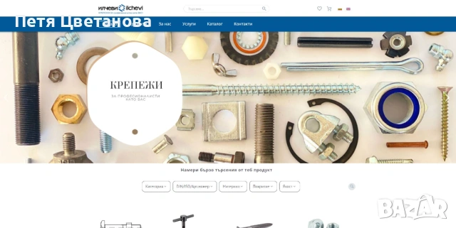 Изработка и поддръжка на сайтове и онлайн магазини, снимка 7 - Изработка и миграция на сайт - 53498516