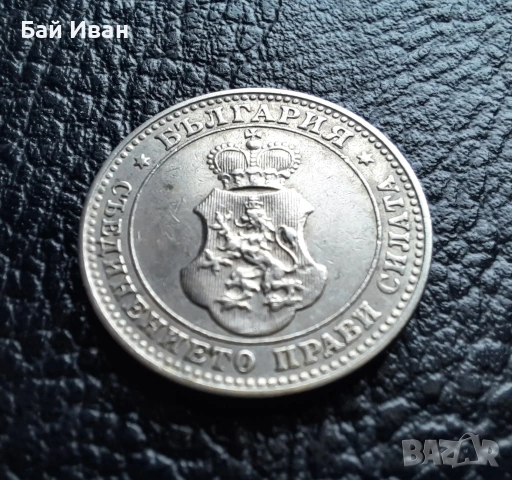 Стара монета 10 стотинки 1913 г. България - много добра !, снимка 11 - Нумизматика и бонистика - 37958285
