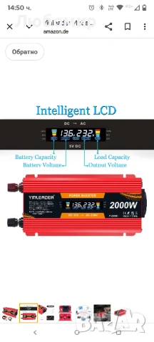 Yinleader Инверторен преобразувател на напрежение 2000 W 12 V 230 V с LCD дисплей и 1 контакт, 2, снимка 2 - Друга електроника - 50561618