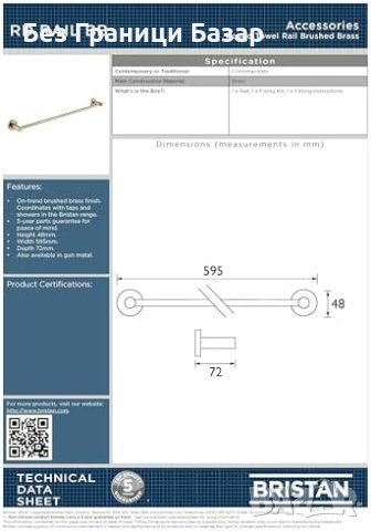 Нов Елегантен Държач стойка за Кърпи Bristan - Месинг, Кръгъл Дизайн