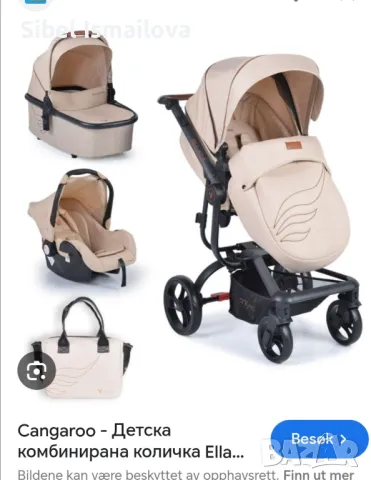 Бебешка количка, снимка 4 - За бебешки колички - 50281417