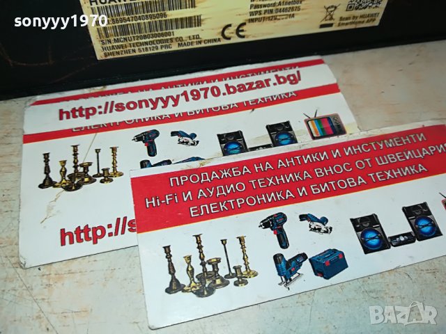 ⭕️85ЛВ ЗА РУТЕР МТЕЛ/А1 ЗА СИМ КАРТА 0410221625, снимка 16 - Рутери - 38218539