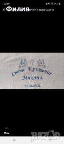 Бродерия върху хавлии, прощапулник, пътечки за младоженци , снимка 2 - Арт сувенири - 32614225