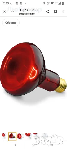 Инфрачервена лампа Sanitas SIL 06

 100w, снимка 7 - Други - 50332262