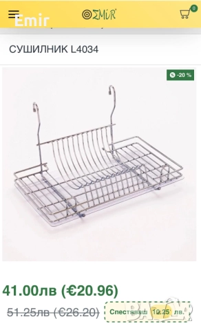 Рейлинг системи и сушилници за кухня | Промо цени - 60%, снимка 9 - Аксесоари за кухня - 49260734