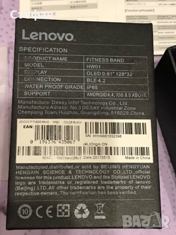 Lenovo HW01 кутия,смарт гривна,часовник, снимка 2 - Смарт гривни - 28183873