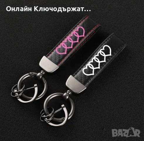 Кожен Ключодържател Audi