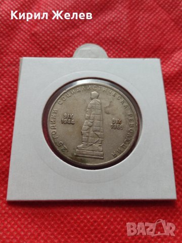 Монета 2 лева 1969г. от соца за колекция декорация - 25010, снимка 12 - Нумизматика и бонистика - 35195377