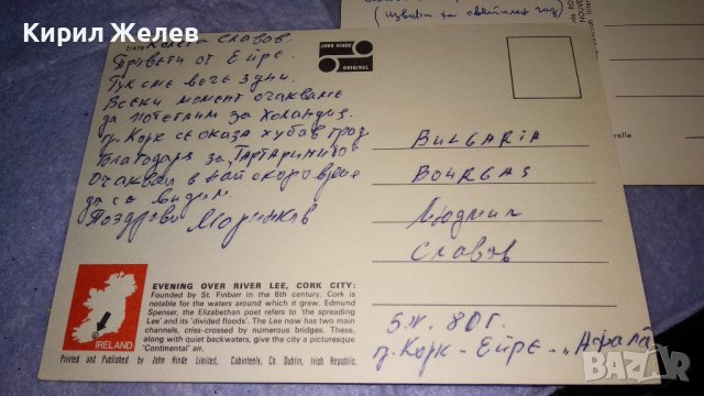 ЛОТ 4 СТАРИ ПОЩЕНСКИ КАРТИЧКИ ТЕМА - ФРАНЦИЯ ИРЛАНДИЯ МОРСКИ ГРАДОВЕ ЗАМЪЦИ 7436, снимка 8 - Филателия - 38788178