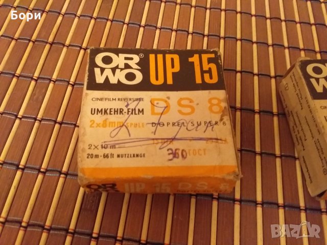 ORWO UP 15  лента/филм, снимка 2 - Чанти, стативи, аксесоари - 28468364