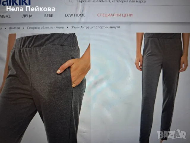 Нов анцуг LC Waikiki S размер, снимка 4 - Спортни екипи - 50161417