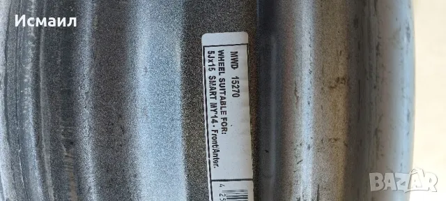 Железни джанта за Smart Fortwo, Forfour 15ц, снимка 9 - Гуми и джанти - 49973981