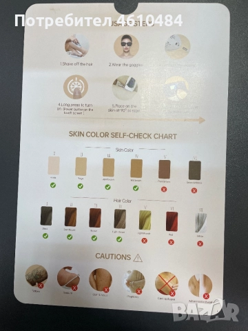 IPL лазерна епилация за лице, тяло , бикини подходящ за жени и мъже, домаш, снимка 3 - Козметични уреди - 51996257