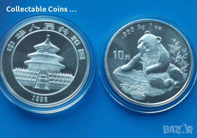 Китайска Панда различни години 1985-2000 1 унция, снимка 10 - Нумизматика и бонистика - 43474138