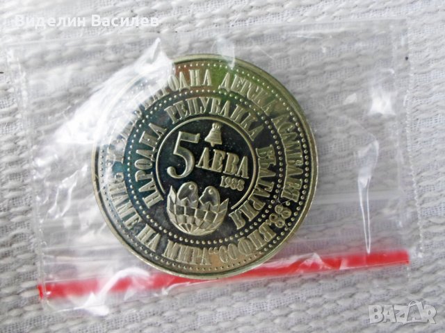 Български юбилейни монети/до 1989 година/, снимка 9 - Колекции - 36867287