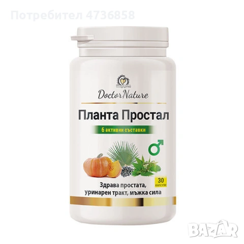 Dr. Nature Планта Простал, 30 капсули